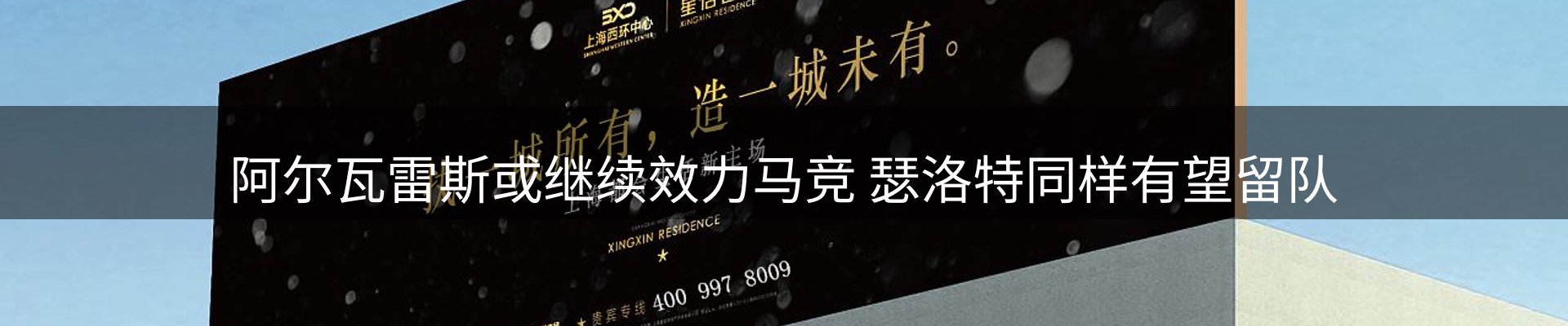 热门消息